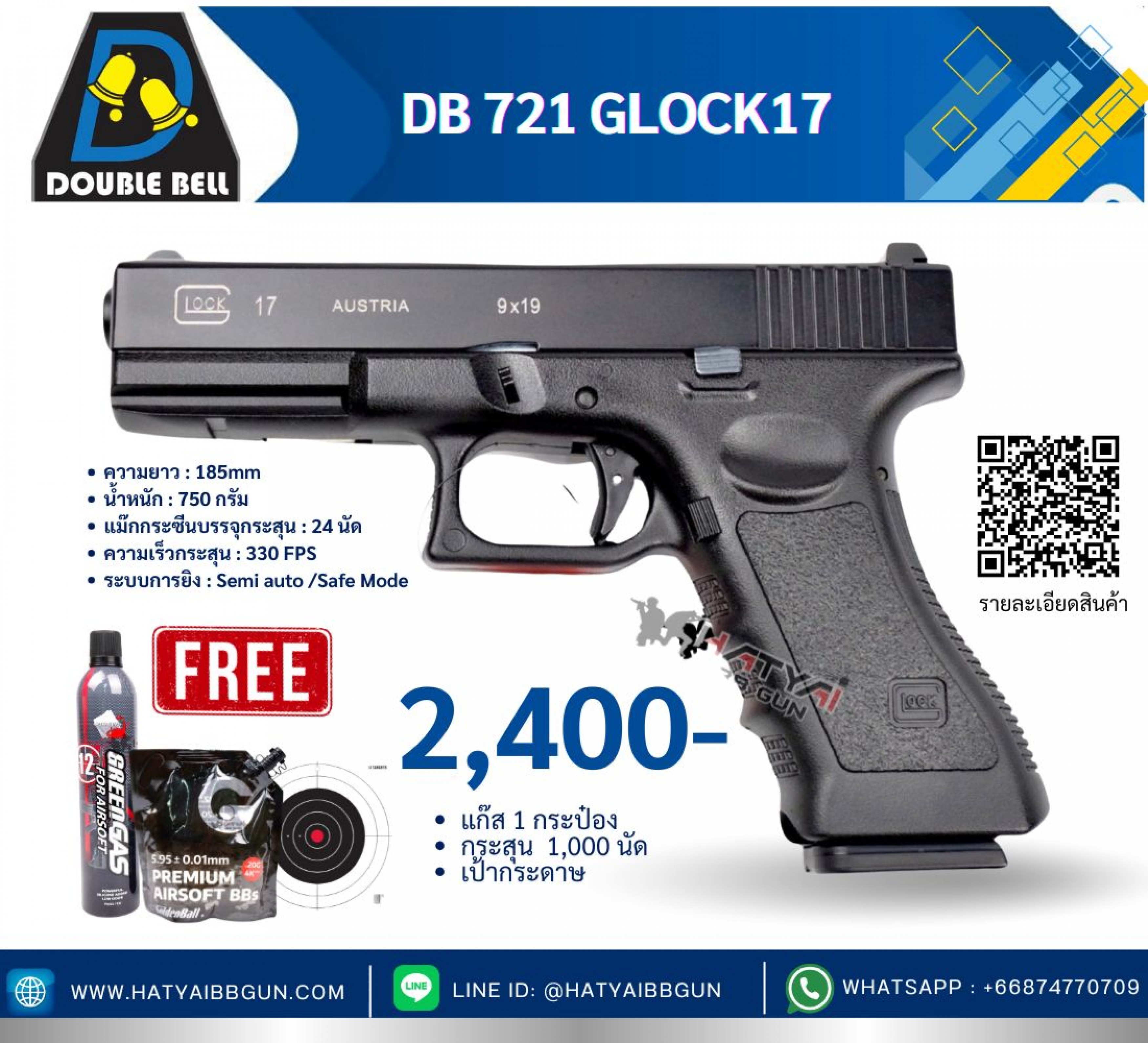 /Manage/img/product/DoubleBell721.jpg
